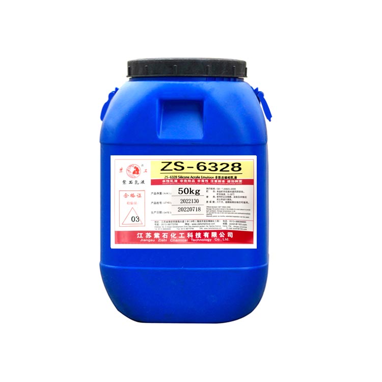 ZS-6328 多彩連續(xù)相乳液